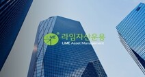 라임 사태 핵심 피의자 이종필 전 부사장·김봉현 회장 체포