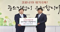 중기중앙회 ‘긴급재난지원금 자발적 기부운동’ 동참…대한상의는?