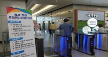 전북도 출입통제 시스템 운영 찬반 논란