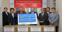 중국 차하얼학회, 경기대학교에 마스크 2만매 기부