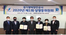 평택항만공사, 양성평등 문화 구현 위한 성평등위원회 발족