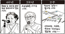 5월 22일 한겨레 그림판