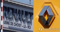 르노, 경영난으로 3년간 전 세계서 1만5000명 감원