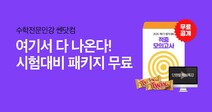 6월2일자 함께하는 교육 정보