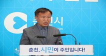 춘천시 “국방부는 캠프페이지 토양오염 재조사·정화하라”