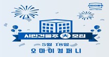 ‘시민건물주’ 쉬워지려면…영국 ‘공동체 우선 입찰권’ 검토해볼만