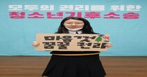 [MODU DREAMER] 기후위기 STOP! 안전한 미래 꿈꾸는 청소년들의 외침