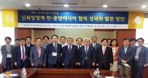 ‘다시, 국민과 함께 희망을’ 신북방정책 세미나