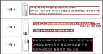 “'피부재생·흉터완화' EGF 성분 화장품 주의하세요”…허위광고 549건 적발