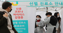천안 60대 남성 코로나19 추가 확진…부천발 감염 추정