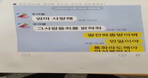 대한체육회, 고 최숙현 선수 사건 진상 조사