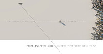 누스바움이 말하는 ‘세계시민주의’의 빛과 그림자