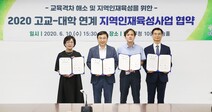 [MODU 대학뉴스] 덕성여대 도봉구·효문고 협력해 지역인재 육성