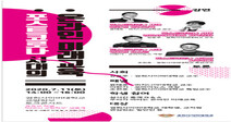 경희사이버대, 온라인 토크콘서트 개최