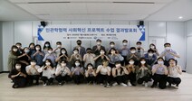 서울여자대학교, 민관학협력 사회혁신 프로젝트 수업 결과발표회 개최