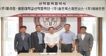 광운대 AI번역산업연구센터, ㈜플리토와 번역물 품질관리 계약 체결