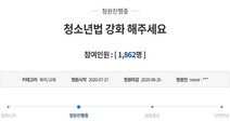 동급생 집단 폭행에 5일 출석 정지…피해자 부모 “처벌 가볍다” 청원