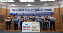 “가덕도신공항 발표 않으면 정권 퇴진운동 하겠다”