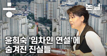 [논썰] 다주택 의원 수두룩한 국회…“고양이에 생선 맡긴 셈”