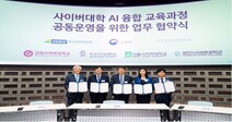 원격대학협의회-4개 사이버대 ‘협약’
