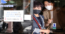 ‘목포 차명 투기’ 의혹 손혜원 징역형