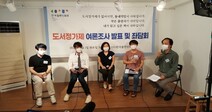 책방·출판사 “도서정가제는 최소한의 버팀목…유지·강화해야”