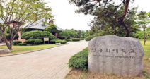 [MODU가 주목하는 대학] 자유로운 전공 선택으로 융·복합 인재 양성, 성공회대학교