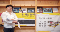 [창업창직] 사이버 공간의 ‘나쁜 기억 지우개’, 디지털장의사