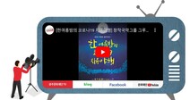 광주시, ‘온라인 예술극장’ 지원 사업 추진