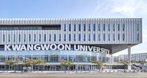 [2021 수시특집/광운대] 1046명 선발…학종 블라인드 평가 확대