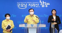 경남 함양 택시기사 코로나19 감염