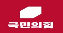 해피핑크-빨·노·파 돌고 돌아…국민의힘 상징색 ‘빨·파·흰’