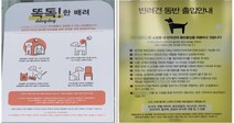 반려동물 동반 쇼핑몰 늘고 있지만…안전 관리는 ‘미흡’