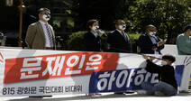 집회중계 화면마다 ‘후원 모금중’…자금난 보수단체의 민낯