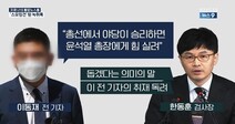 방심위, ‘검-언 유착’ 오보 KBS ‘뉴스9’에 법정제재