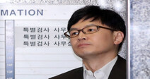 ‘검·언 유착 의혹’ 한동훈 검사장, 용인에서 진천으로 전보