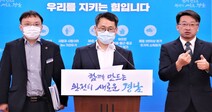 경남도 ‘동남권 메가시티’ 전담할 미래전략국 신설