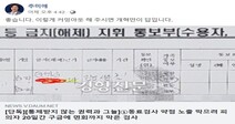 추미애 ‘평검사 저격’에 검사들 댓글로 성토 ‘반발 확산’