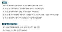 동덕여대 국사학과 학생들,제63회 전국역사학대회 역사 콘텐츠 경연대회에서 최우수상, 우수상 수상