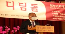 덕성여대 “나에게 딱 맞는 전공 찾기”