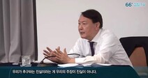 대검, 윤 총장 지방 검찰청 방문 영상 공개…윤 “역지사지 중요”