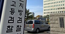 ‘월성1호기 폐쇄’ 관련…산업부·한수원·가스공사 등 압수수색