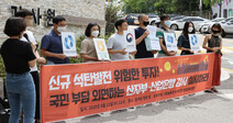 환경단체 “한국, 화석연료 투입 공적자금 세계 4번째로 많아”