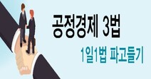 “나쁜짓 안하면 된다지만”…중소기업은 더 전전긍긍