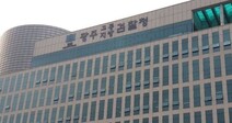 광주 아파트 중복분양 사기 3명 구속 등 무더기 기소