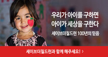 전남 여수 영아 사건, 아동의 등록될 권리 조속히 보장해야
