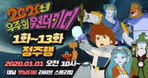 코로나 이후 게임 전성시대 열린다