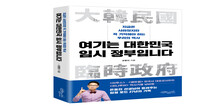 여기는 대한민국임시 정부입니다