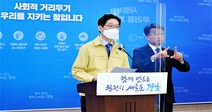 김경수 경남도지사 “사회적 거리두기 격상 없이 코로나19 확산 막겠다”