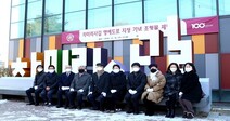 덕성여대 ‘차미리사길 조형물 제막식’ 개최